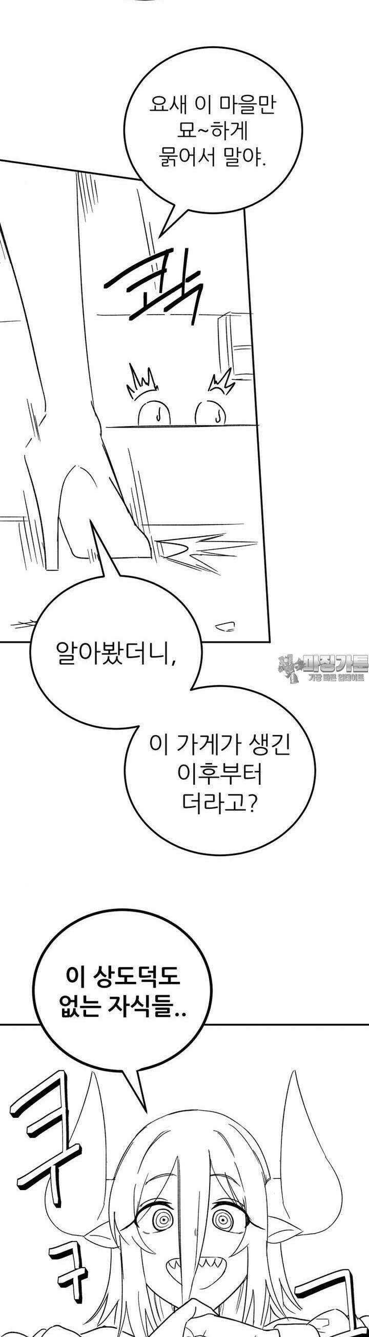 군게 코믹스 30화 이세계 성인용품 5화 8