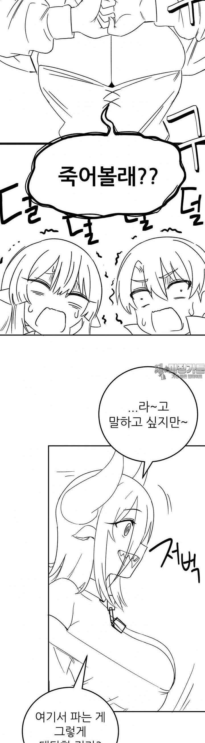 군게 코믹스 30화 이세계 성인용품 5화 9