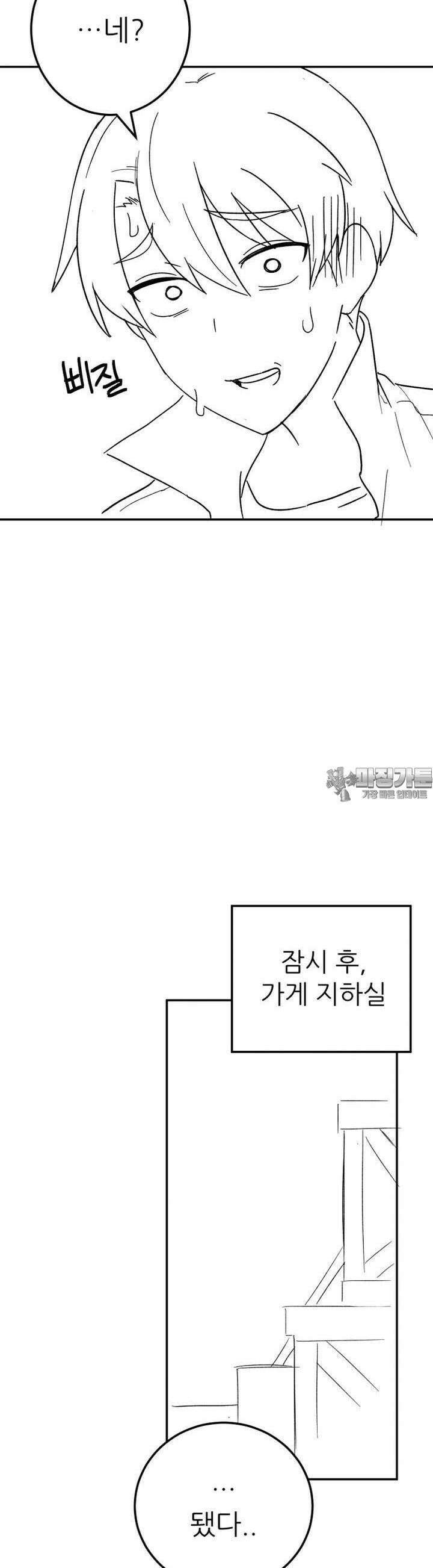 군게 코믹스 30화 이세계 성인용품 5화 11