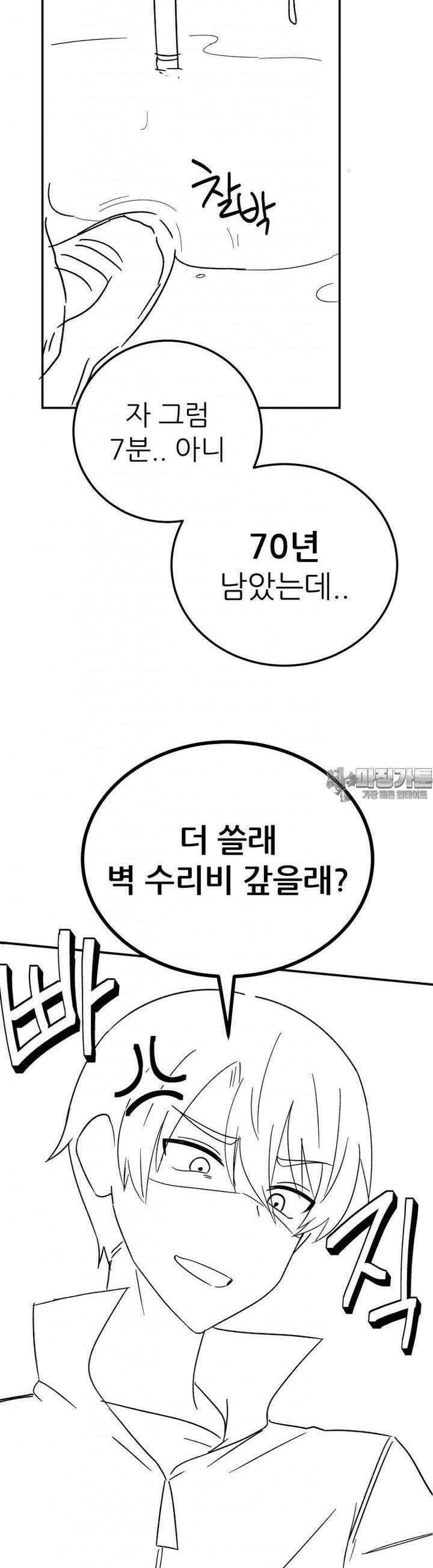 군게 코믹스 30화 이세계 성인용품 5화 19