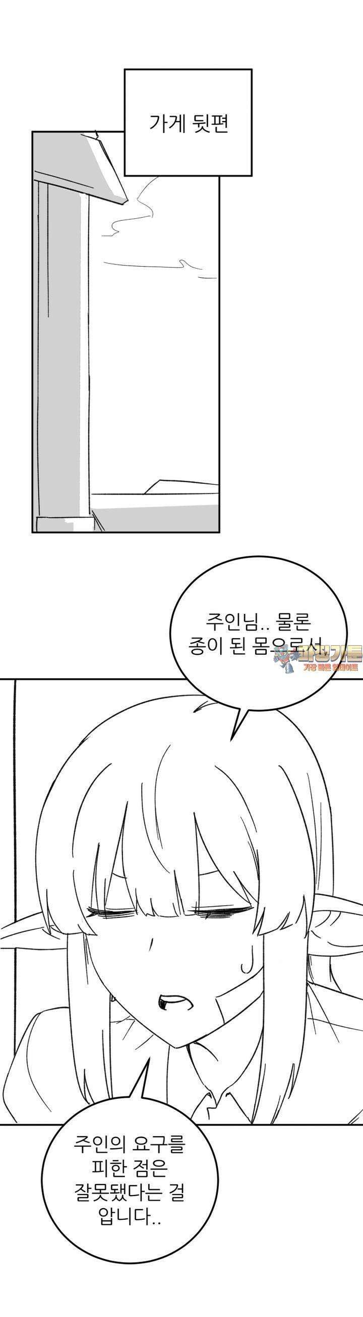 군게 코믹스 40화 이세계 성인용품 12화 1