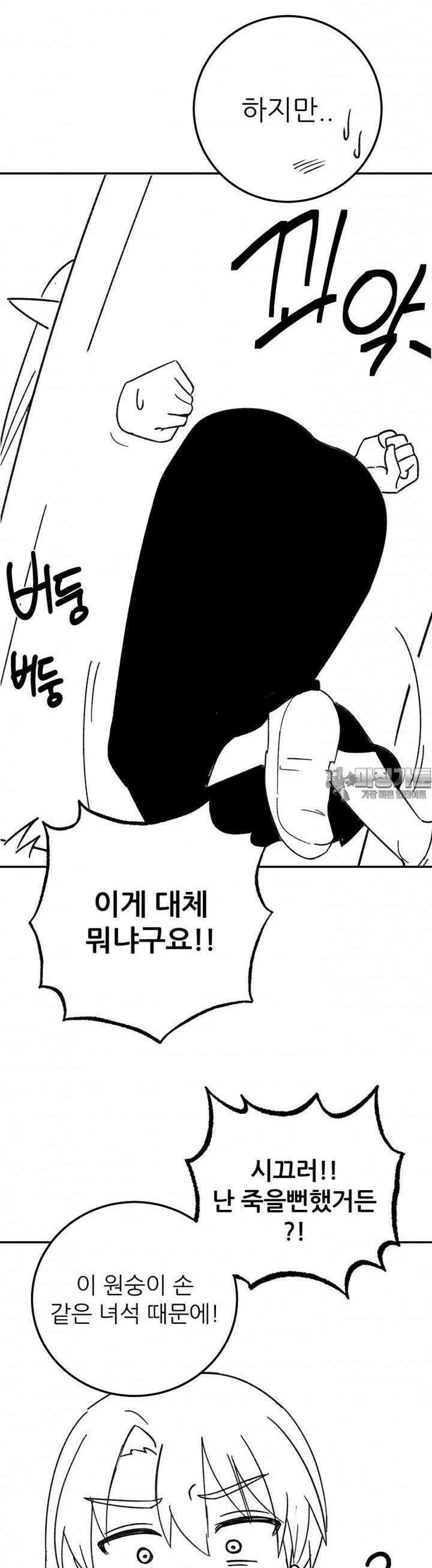 군게 코믹스 40화 이세계 성인용품 12화 2