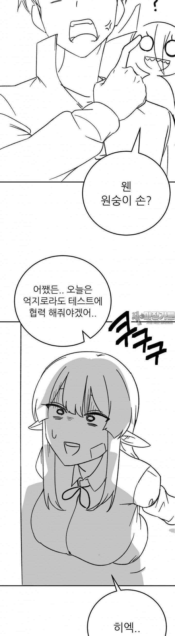 군게 코믹스 40화 이세계 성인용품 12화 3