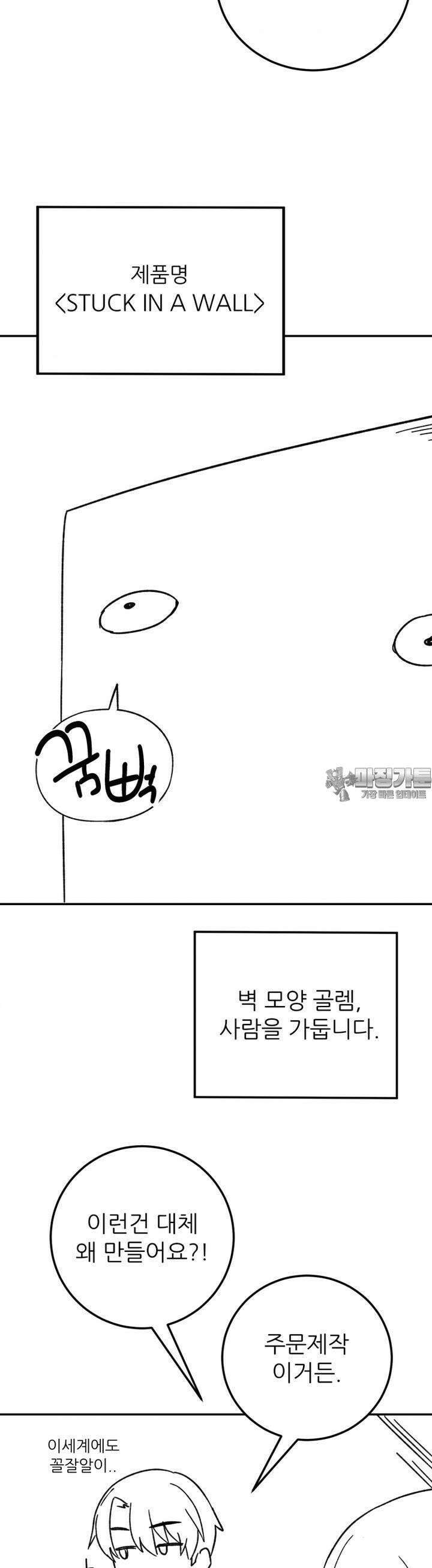 군게 코믹스 40화 이세계 성인용품 12화 4