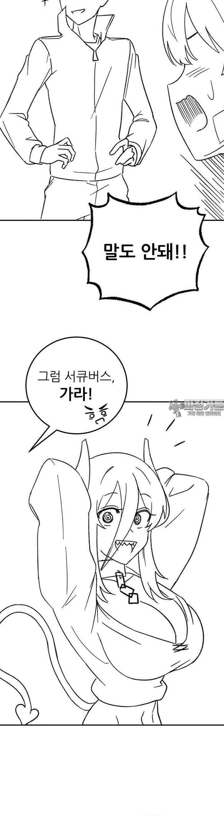 군게 코믹스 40화 이세계 성인용품 12화 5