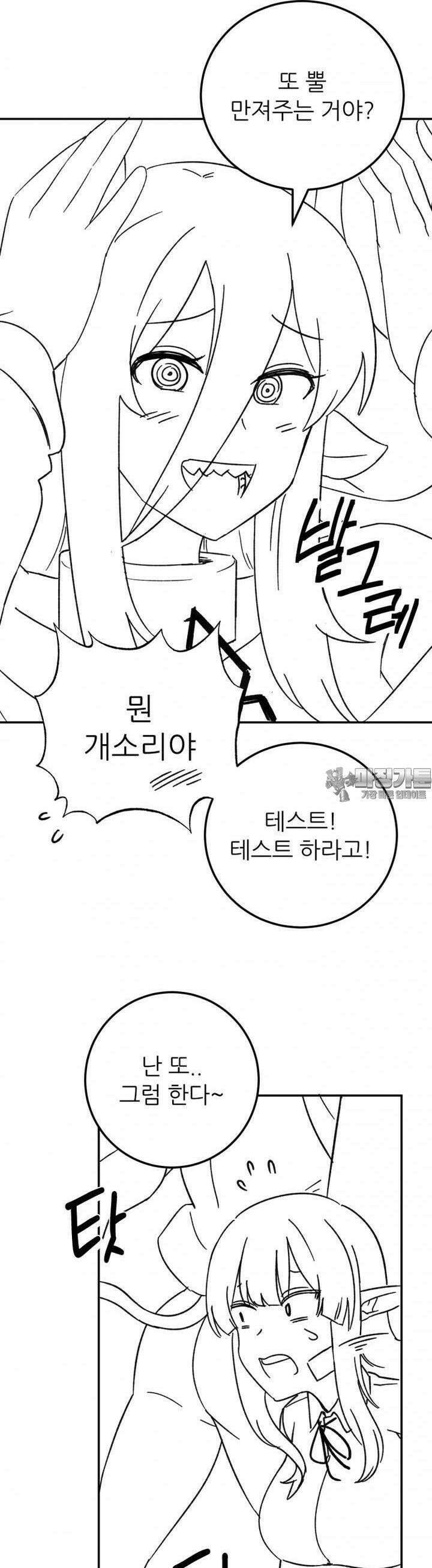 군게 코믹스 40화 이세계 성인용품 12화 6