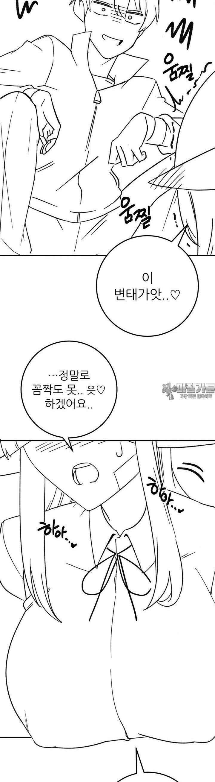 군게 코믹스 40화 이세계 성인용품 12화 8