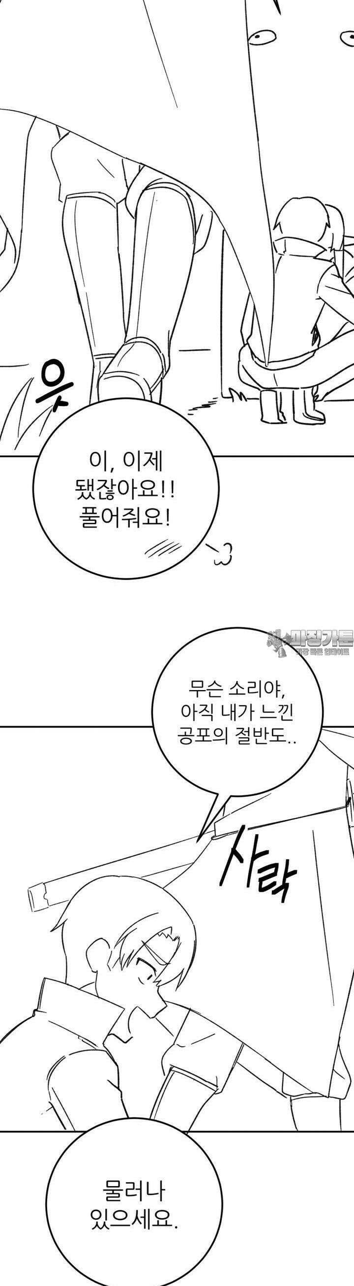 군게 코믹스 40화 이세계 성인용품 12화 10