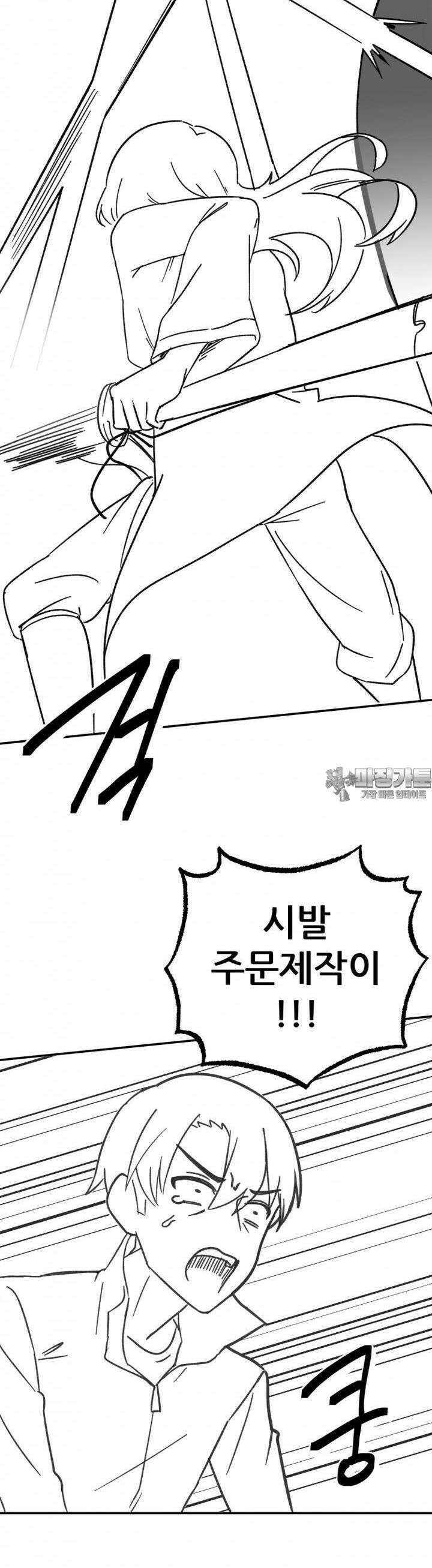 군게 코믹스 40화 이세계 성인용품 12화 12