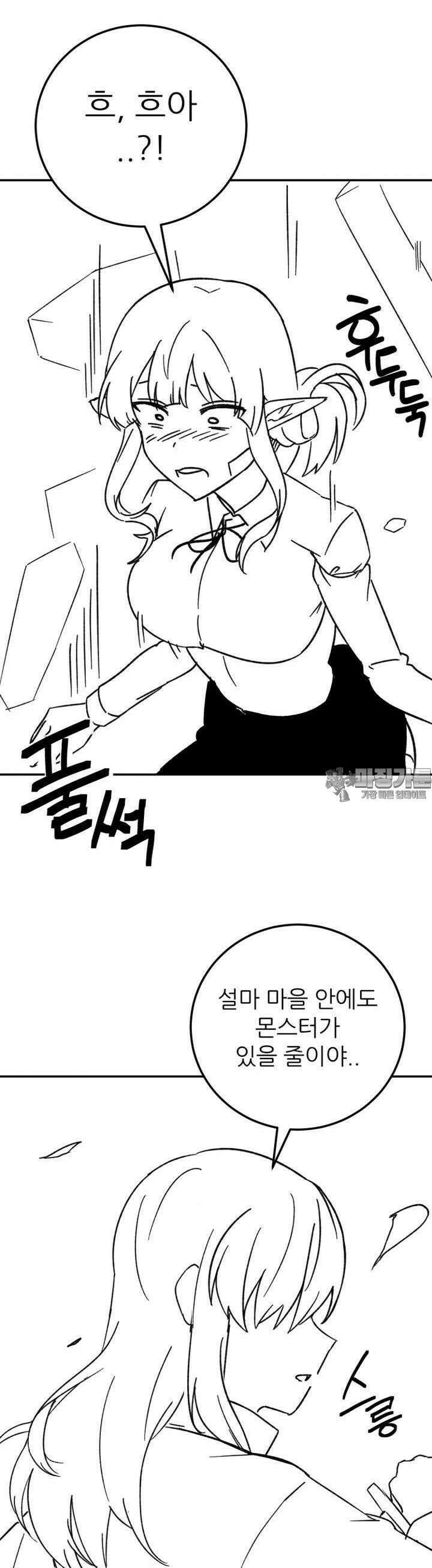 군게 코믹스 40화 이세계 성인용품 12화 13