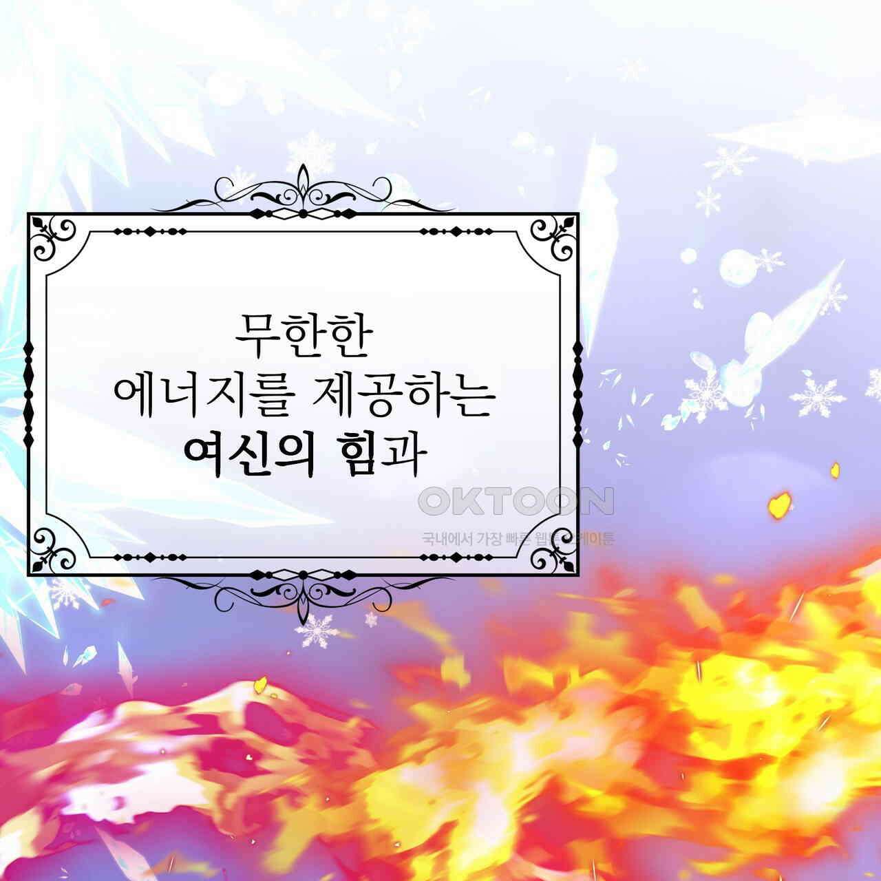 다정하신 나의 악연에게 59화 2