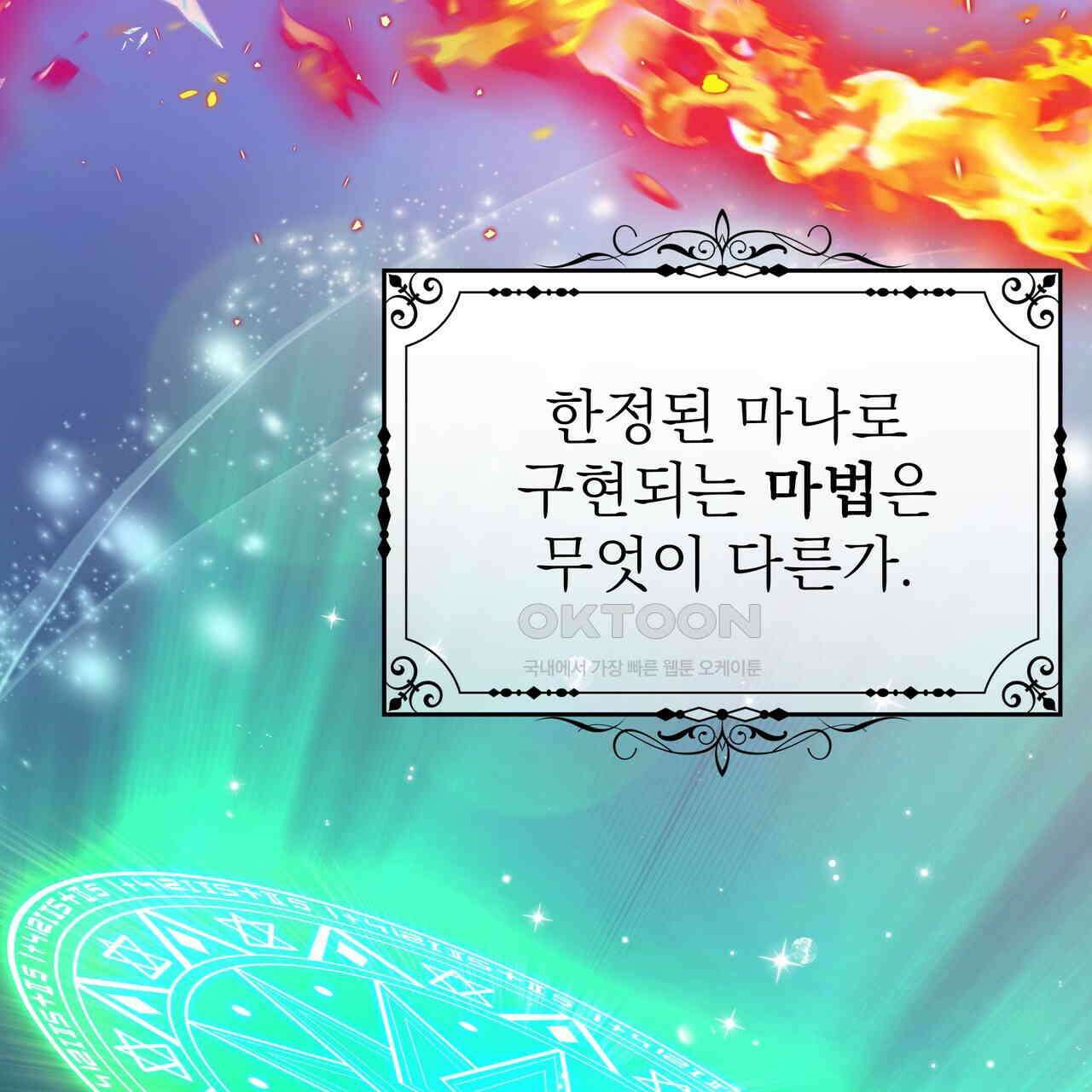 다정하신 나의 악연에게 59화 3