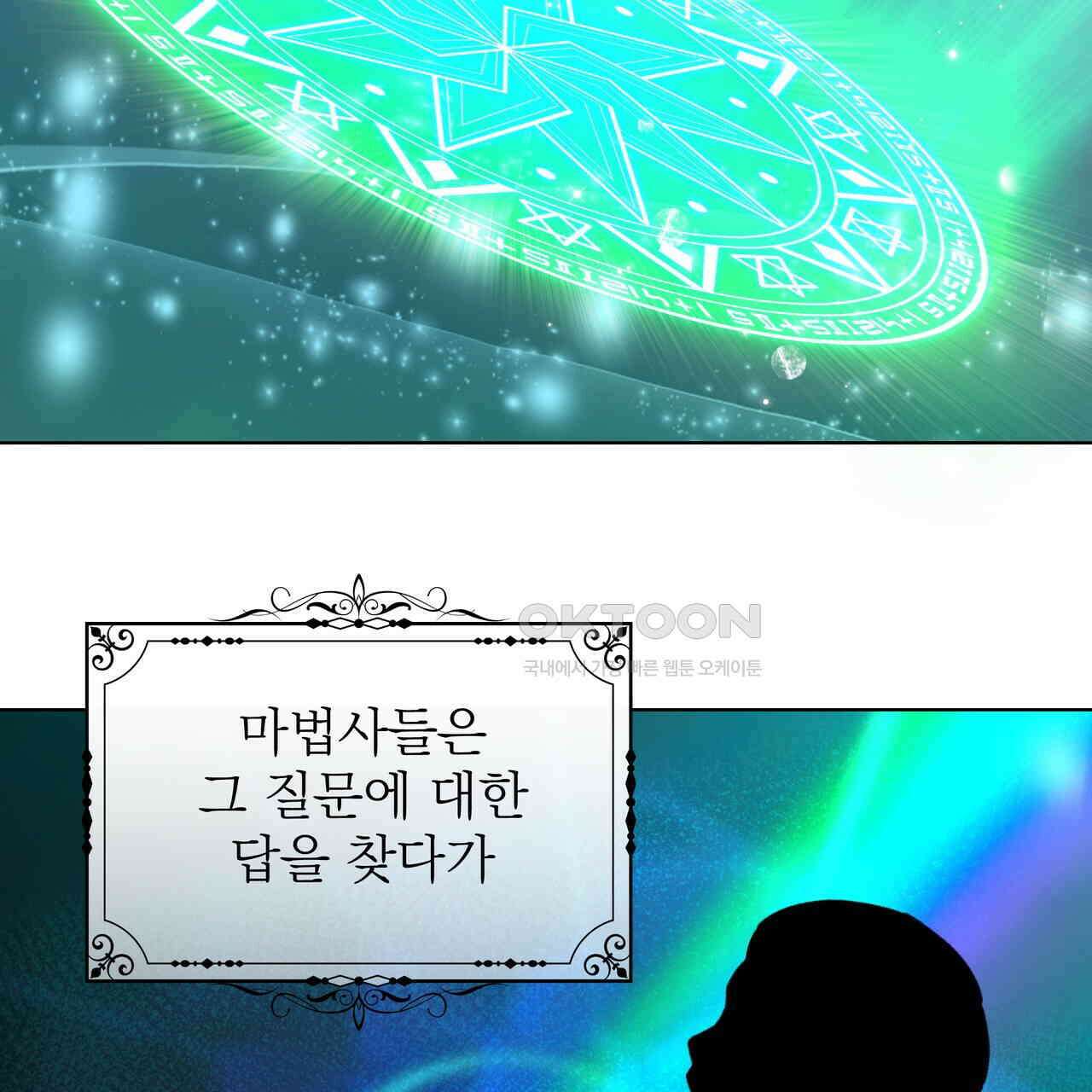 다정하신 나의 악연에게 59화 4
