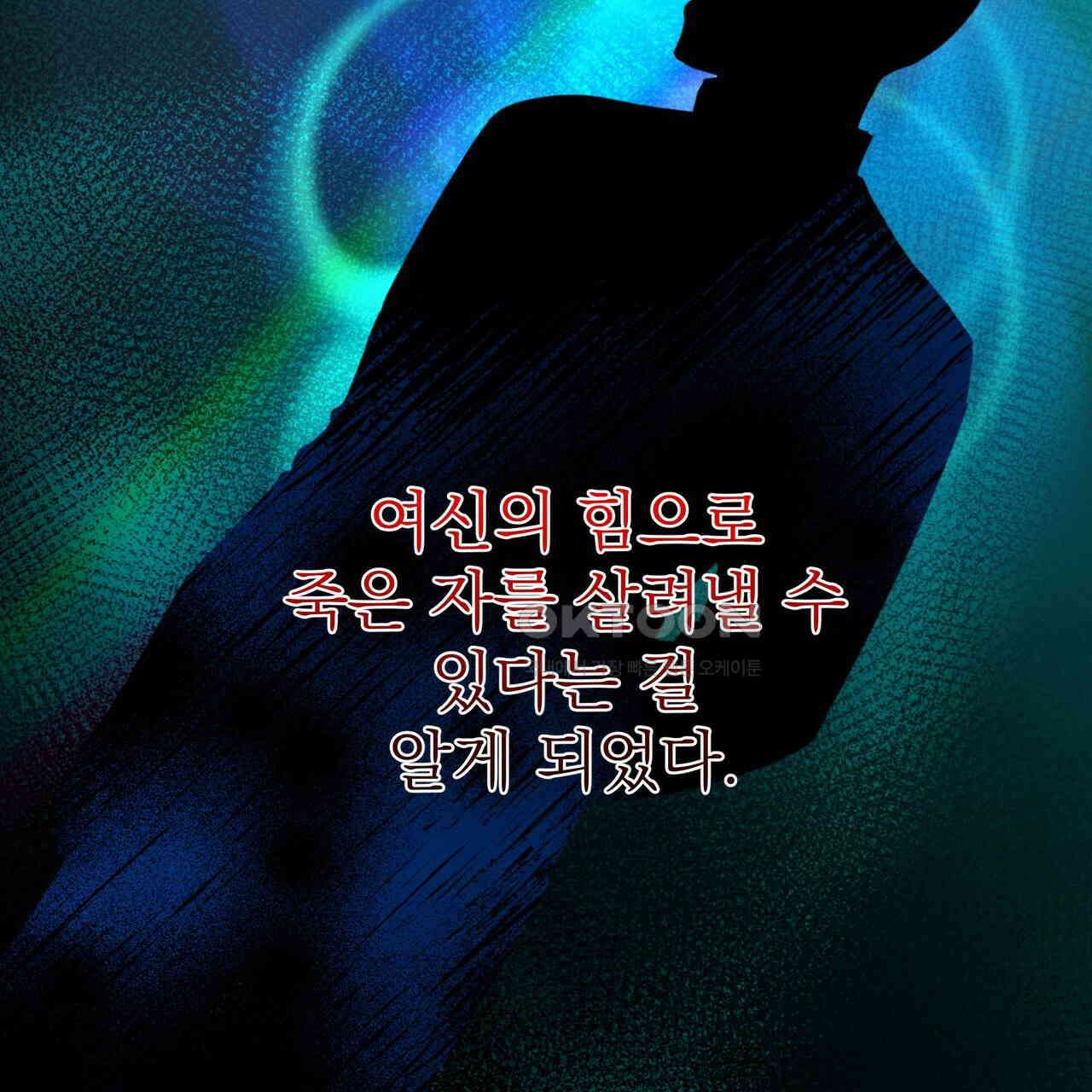 다정하신 나의 악연에게 59화 5
