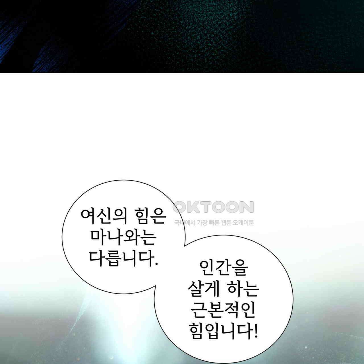 다정하신 나의 악연에게 59화 6