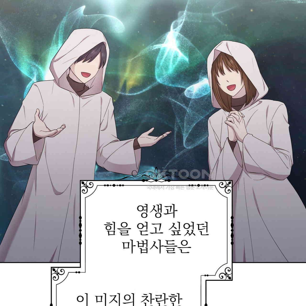 다정하신 나의 악연에게 59화 7