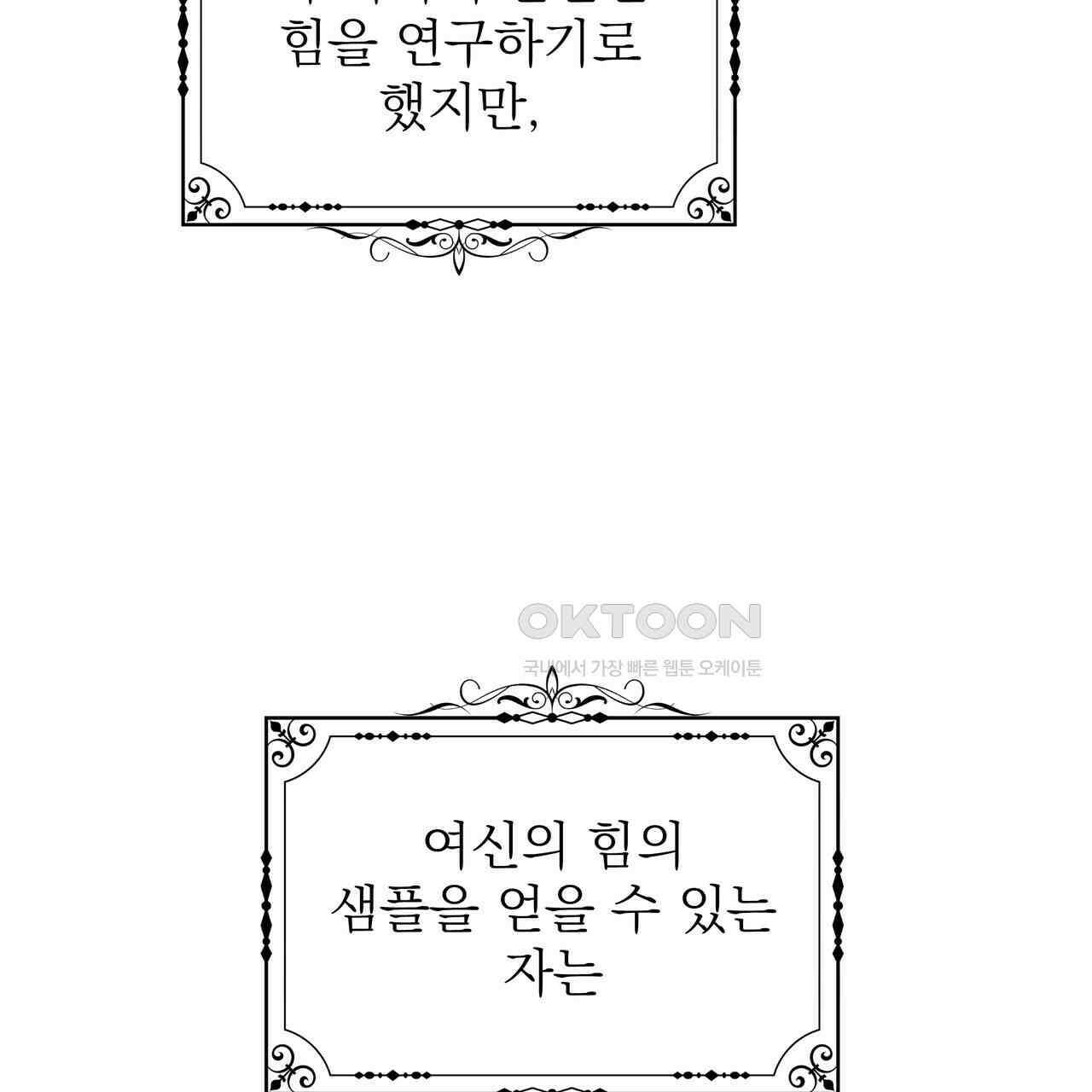 다정하신 나의 악연에게 59화 8