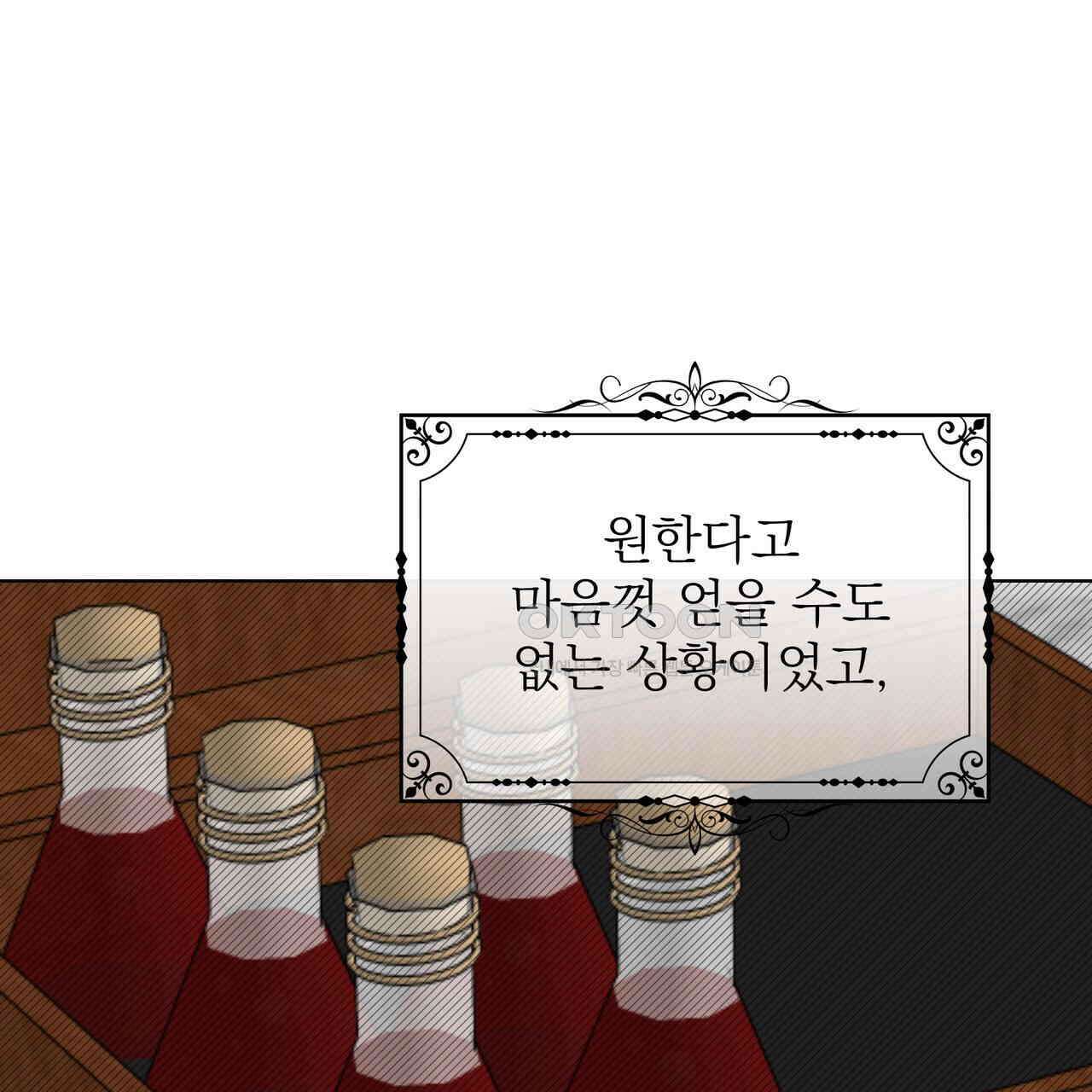 다정하신 나의 악연에게 59화 11