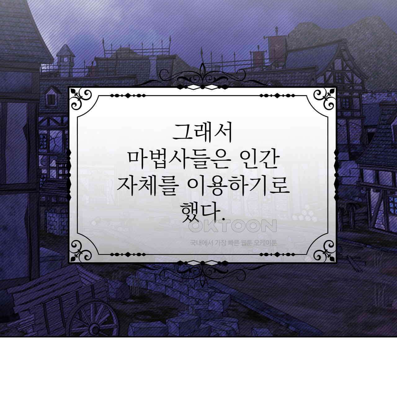 다정하신 나의 악연에게 59화 13