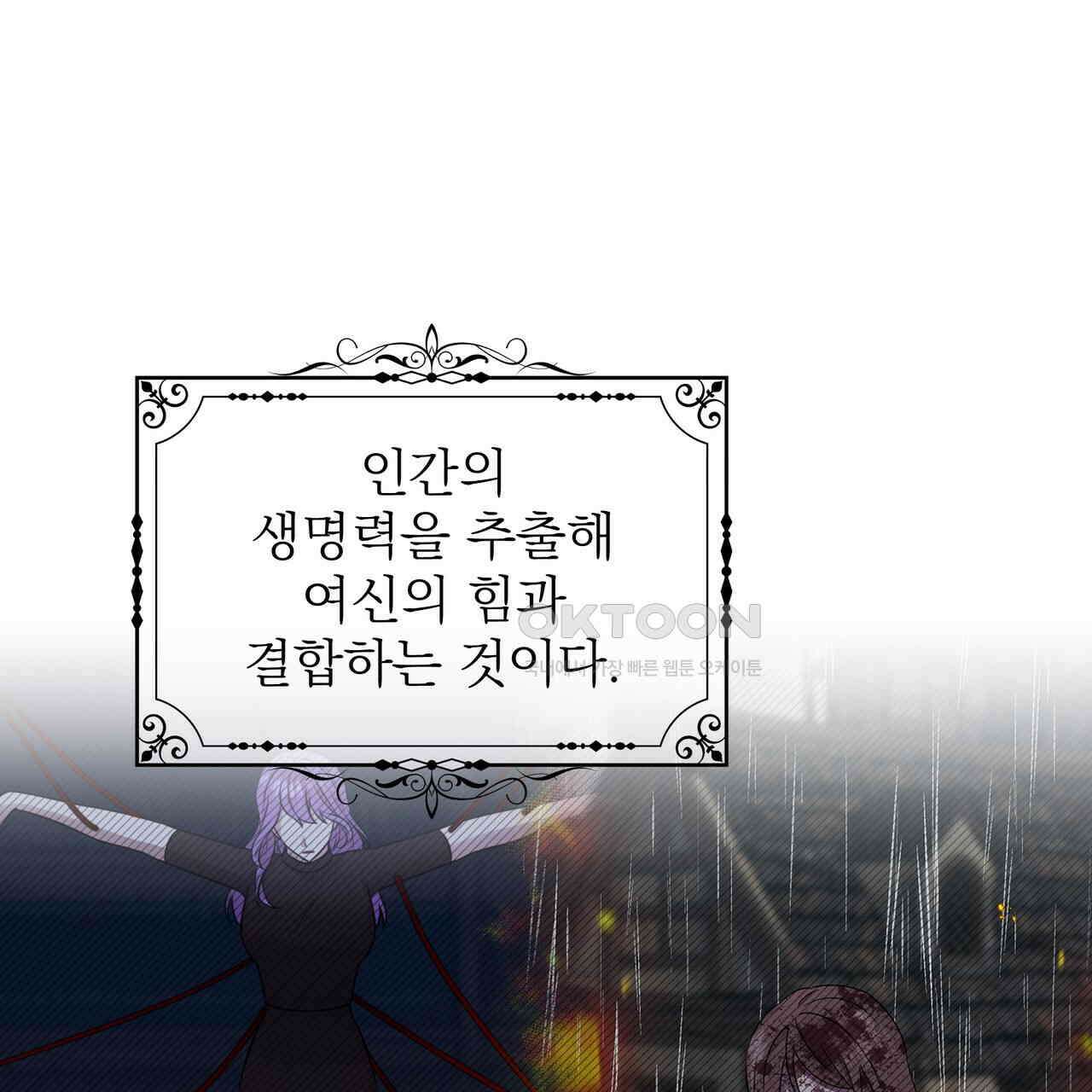 다정하신 나의 악연에게 59화 14