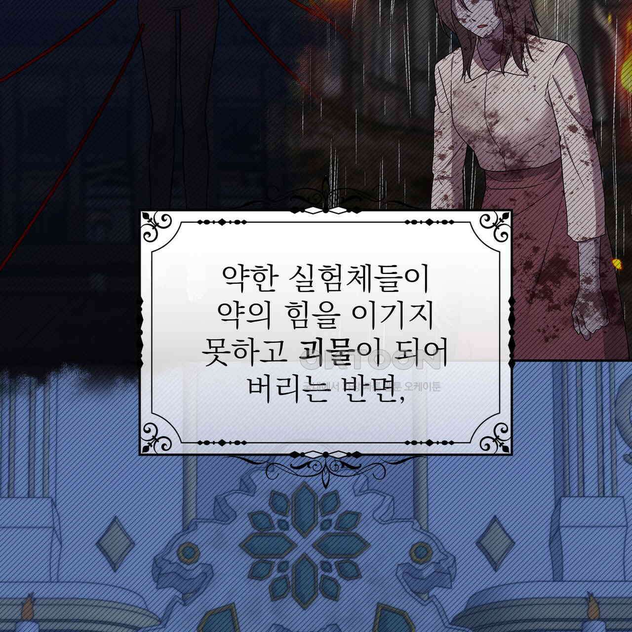 다정하신 나의 악연에게 59화 15