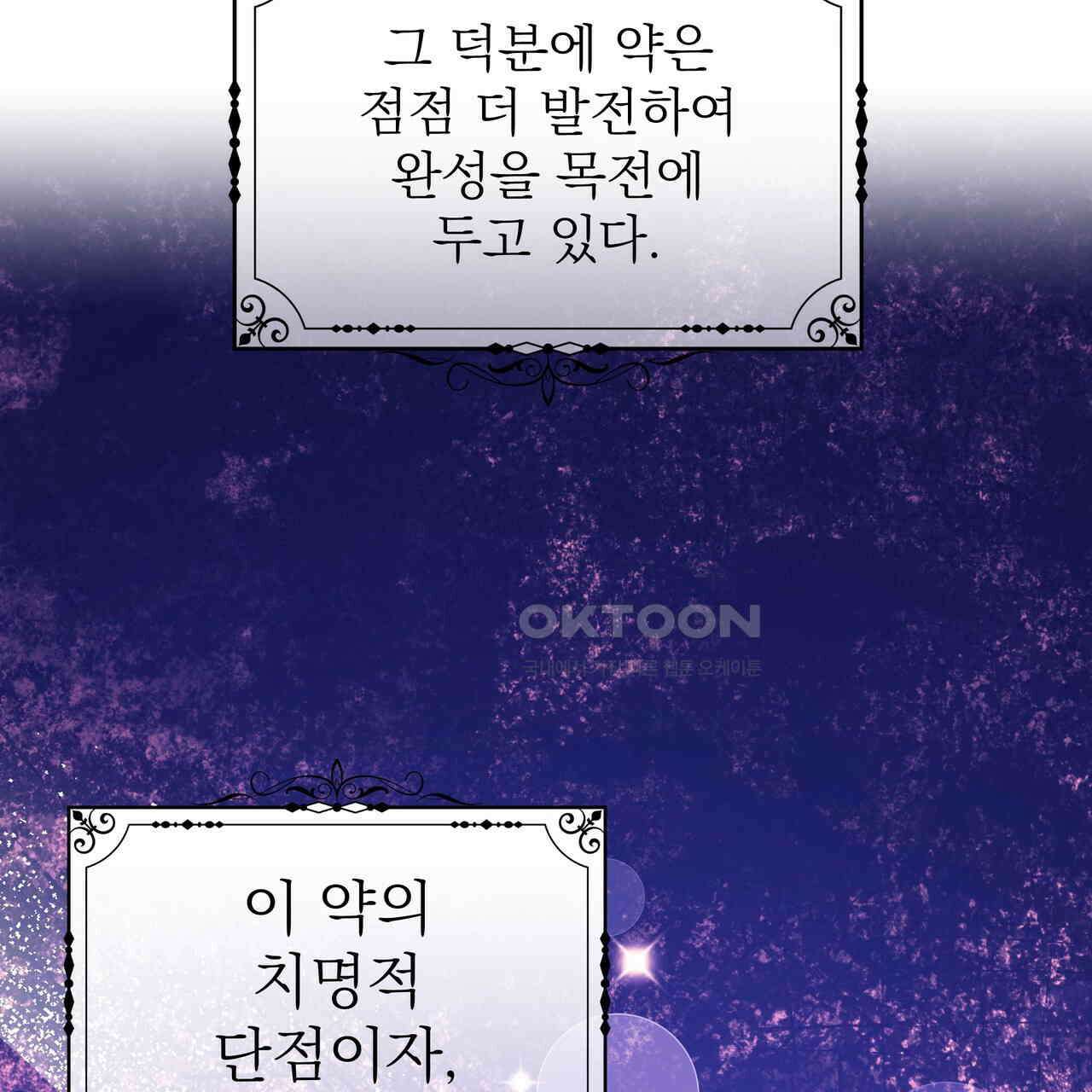 다정하신 나의 악연에게 59화 18