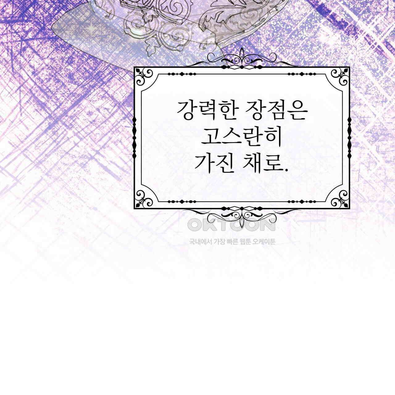 다정하신 나의 악연에게 59화 20