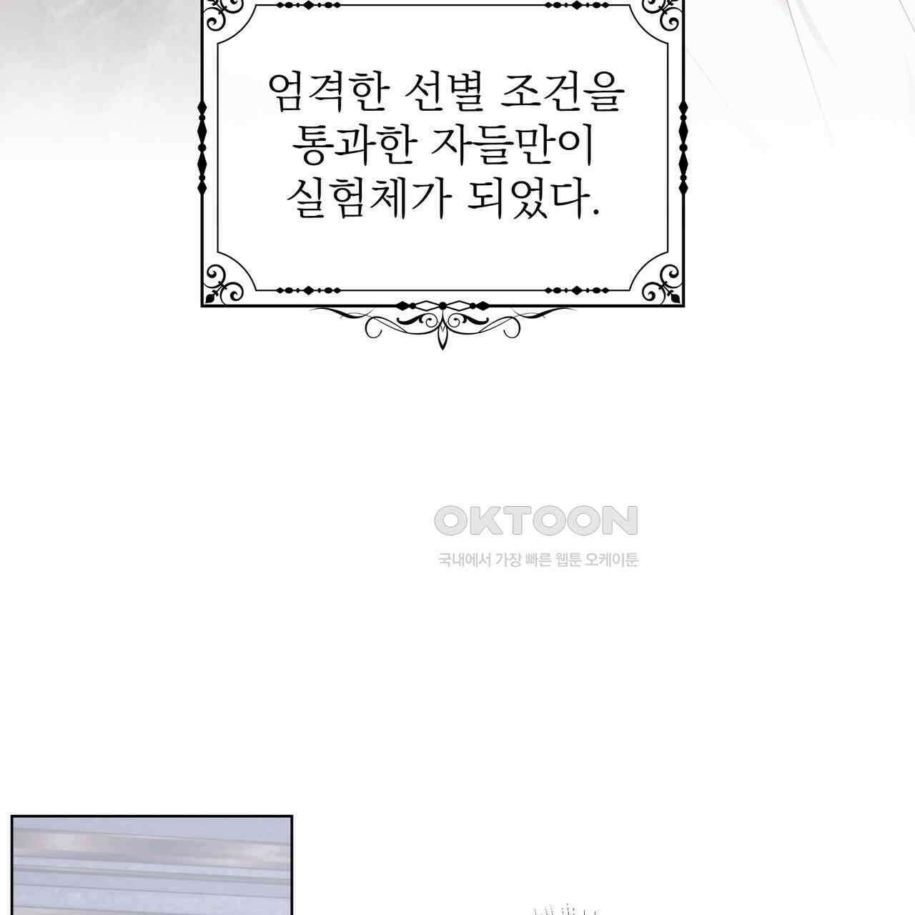다정하신 나의 악연에게 59화 23