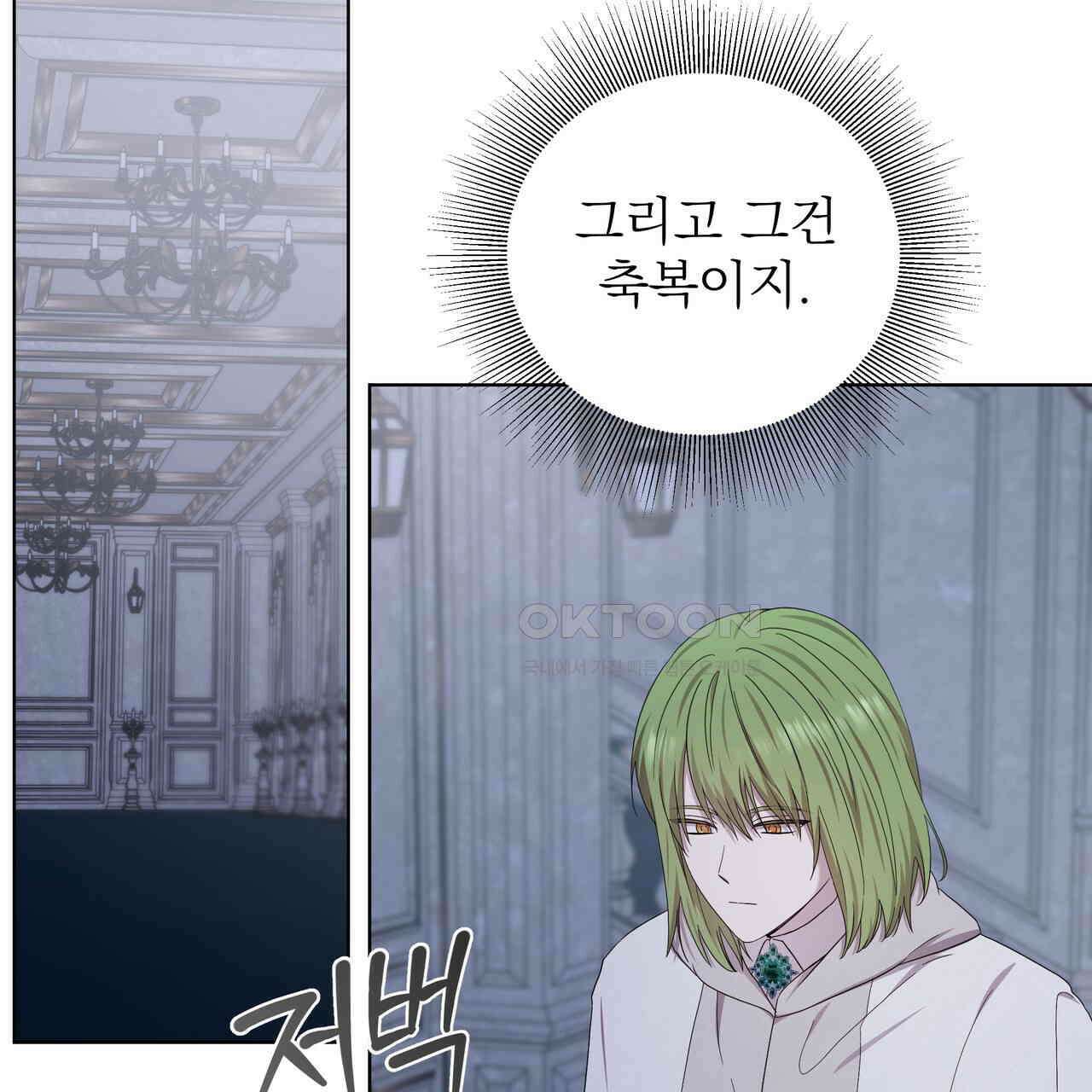 다정하신 나의 악연에게 59화 24
