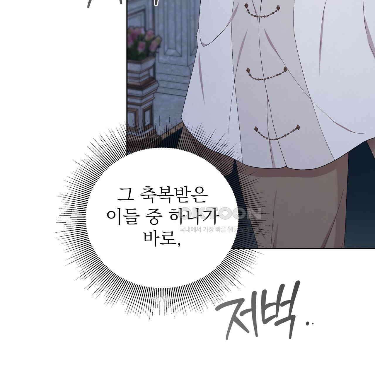 다정하신 나의 악연에게 59화 25