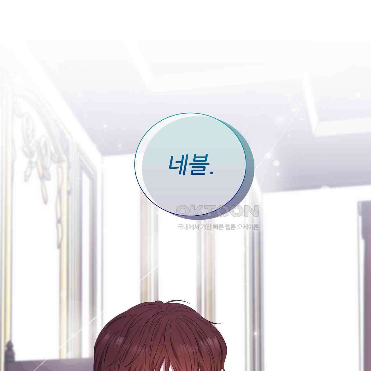 다정하신 나의 악연에게 59화 26