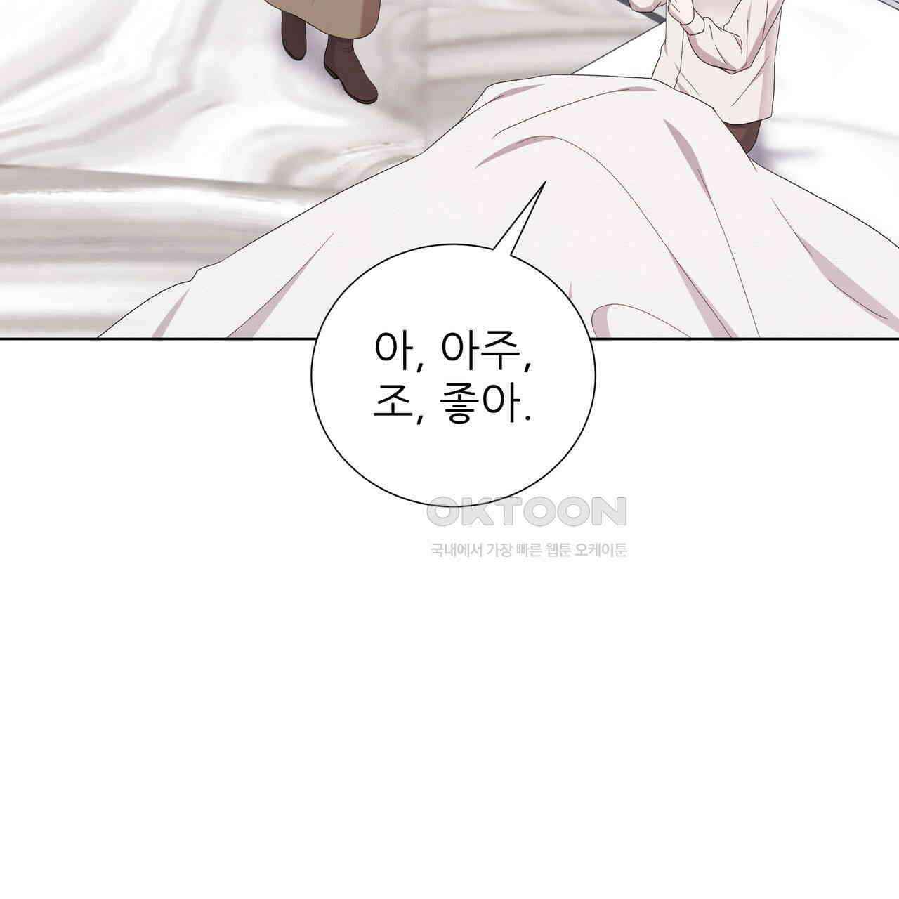 다정하신 나의 악연에게 59화 30