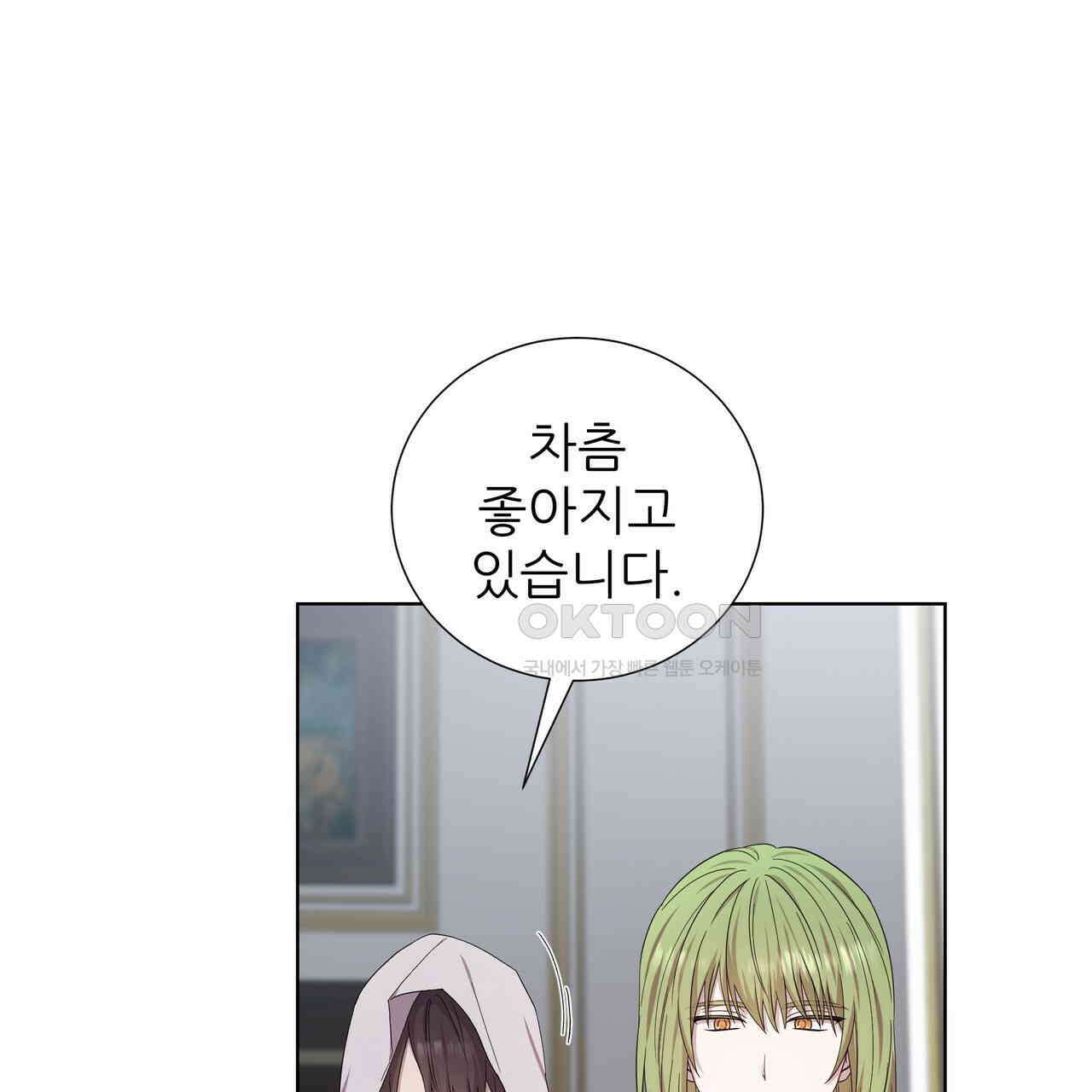 다정하신 나의 악연에게 59화 31