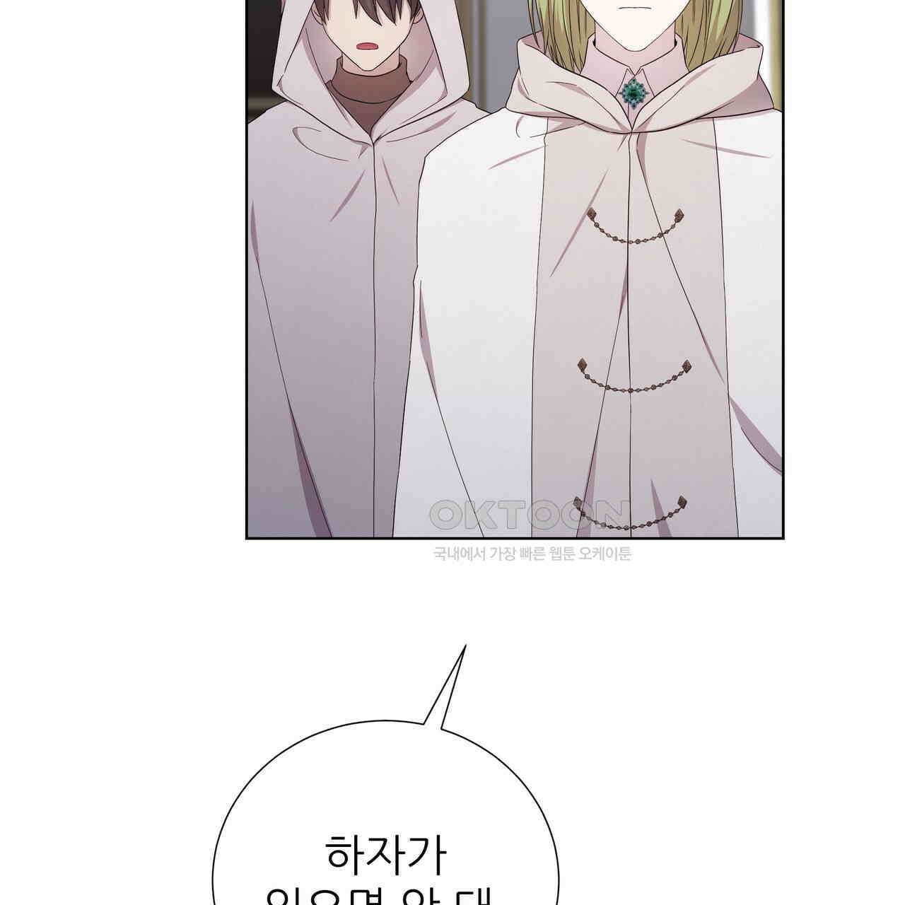 다정하신 나의 악연에게 59화 32