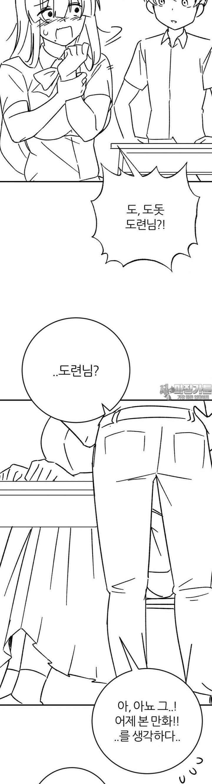 군게 코믹스 50화 닌자와 음침녀 2화 11