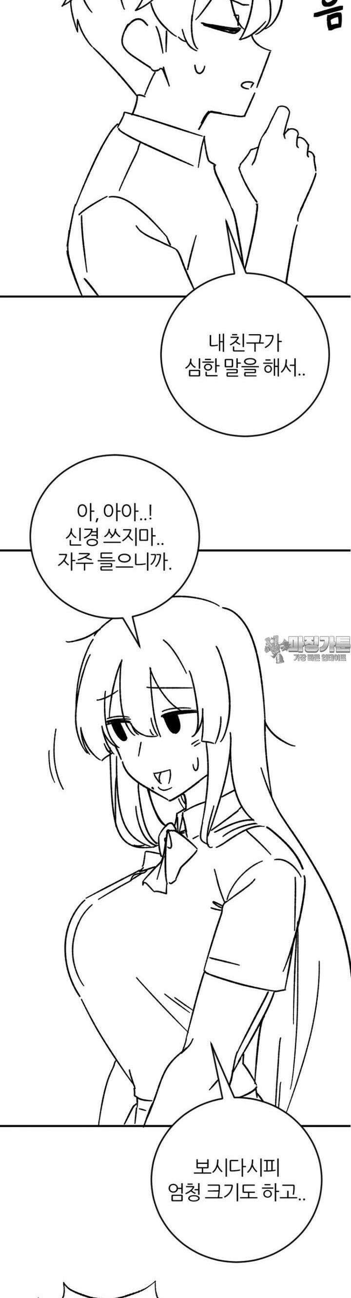 군게 코믹스 50화 닌자와 음침녀 2화 16