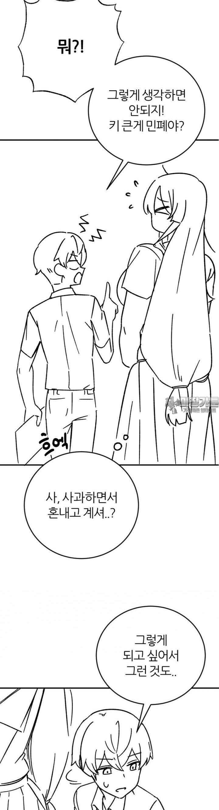 군게 코믹스 50화 닌자와 음침녀 2화 17