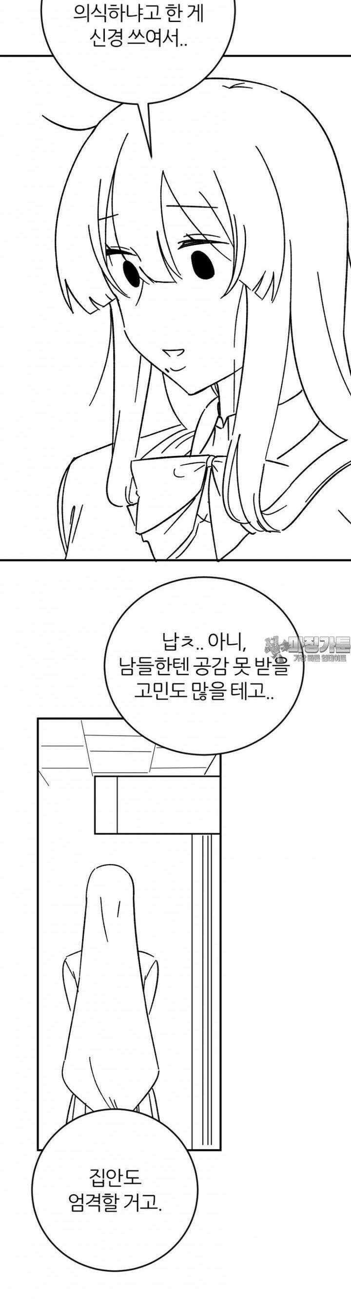 군게 코믹스 50화 닌자와 음침녀 2화 21