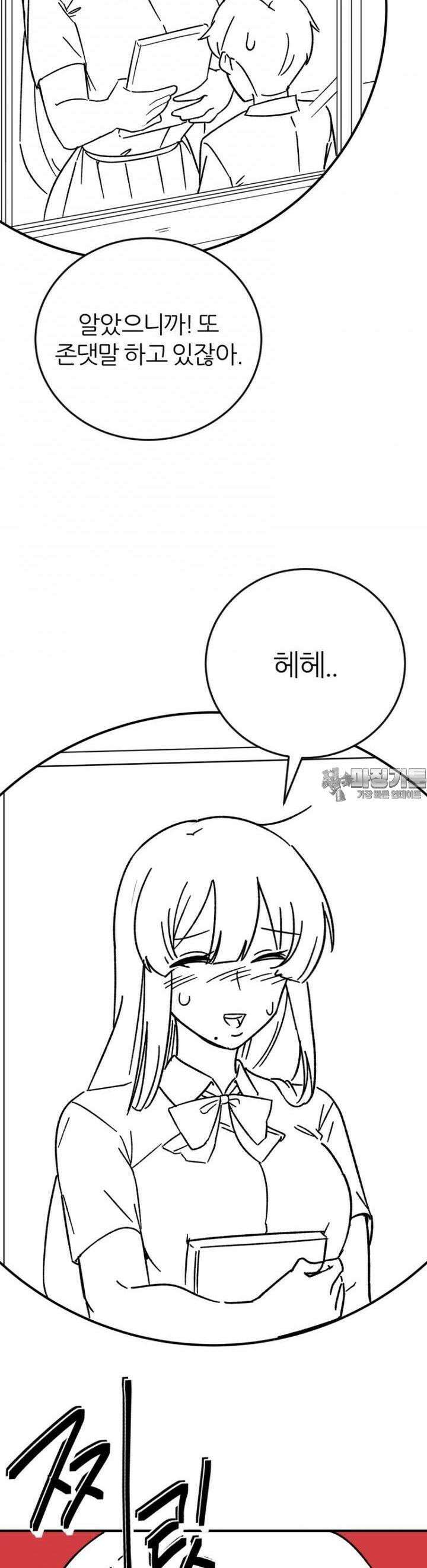 군게 코믹스 50화 닌자와 음침녀 2화 26