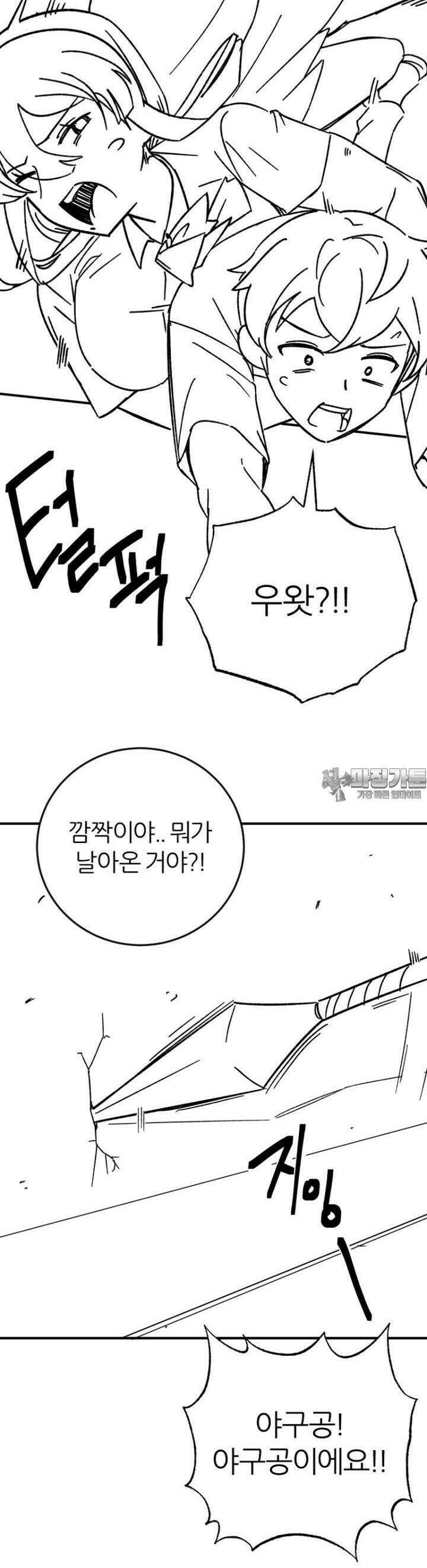 군게 코믹스 50화 닌자와 음침녀 2화 28
