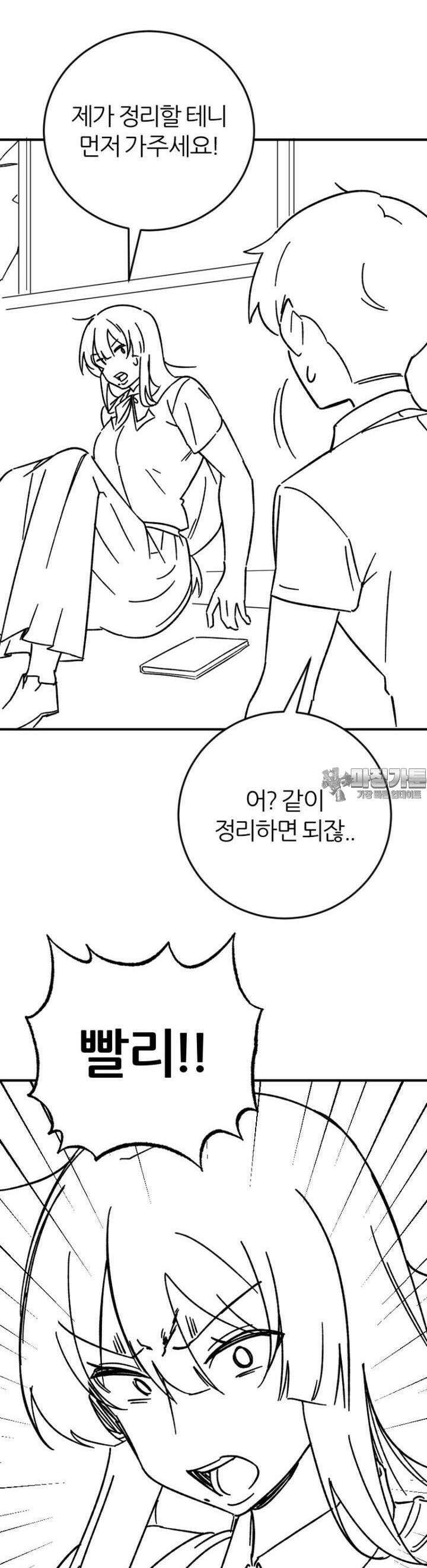 군게 코믹스 50화 닌자와 음침녀 2화 29