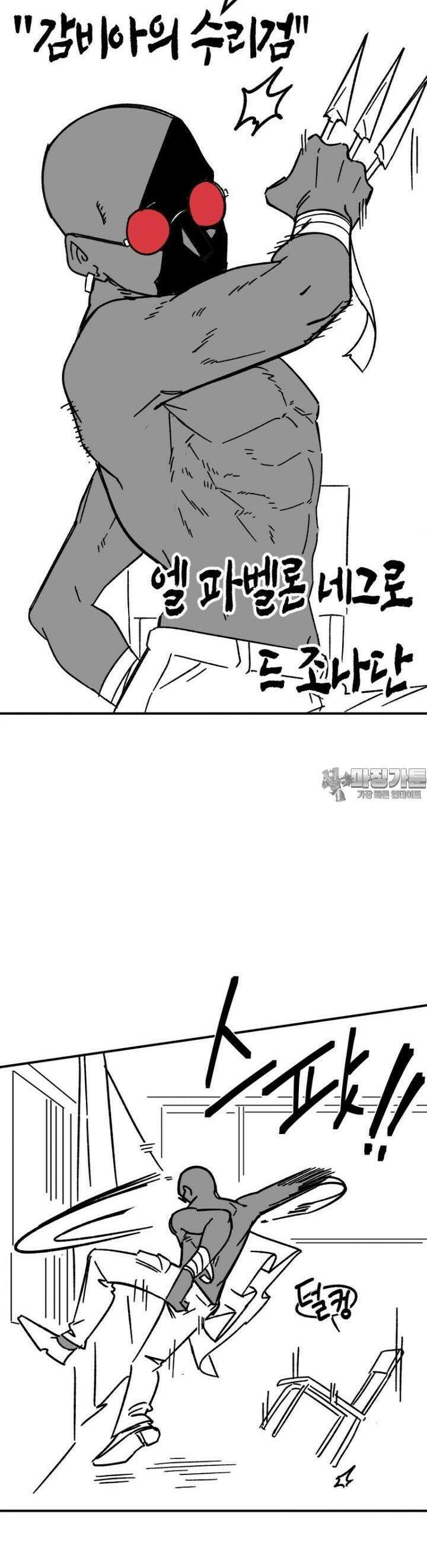 군게 코믹스 50화 닌자와 음침녀 2화 36