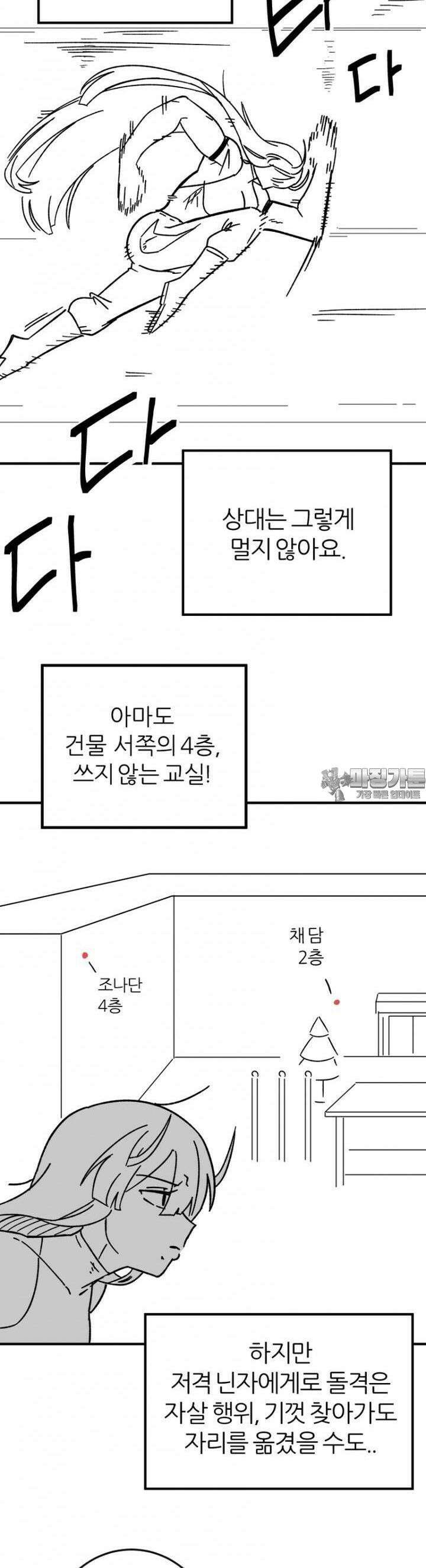군게 코믹스 50화 닌자와 음침녀 2화 38