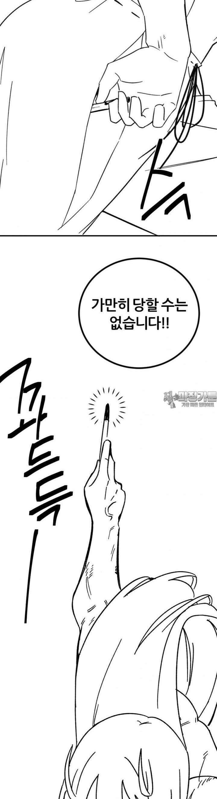 군게 코믹스 50화 닌자와 음침녀 2화 40