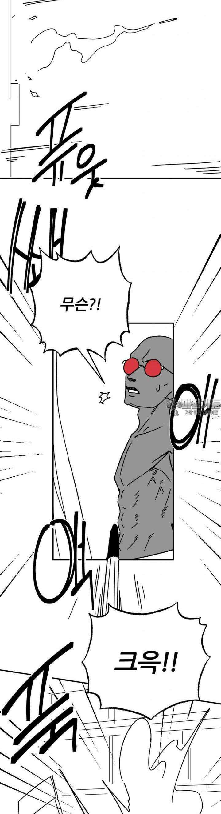 군게 코믹스 50화 닌자와 음침녀 2화 42