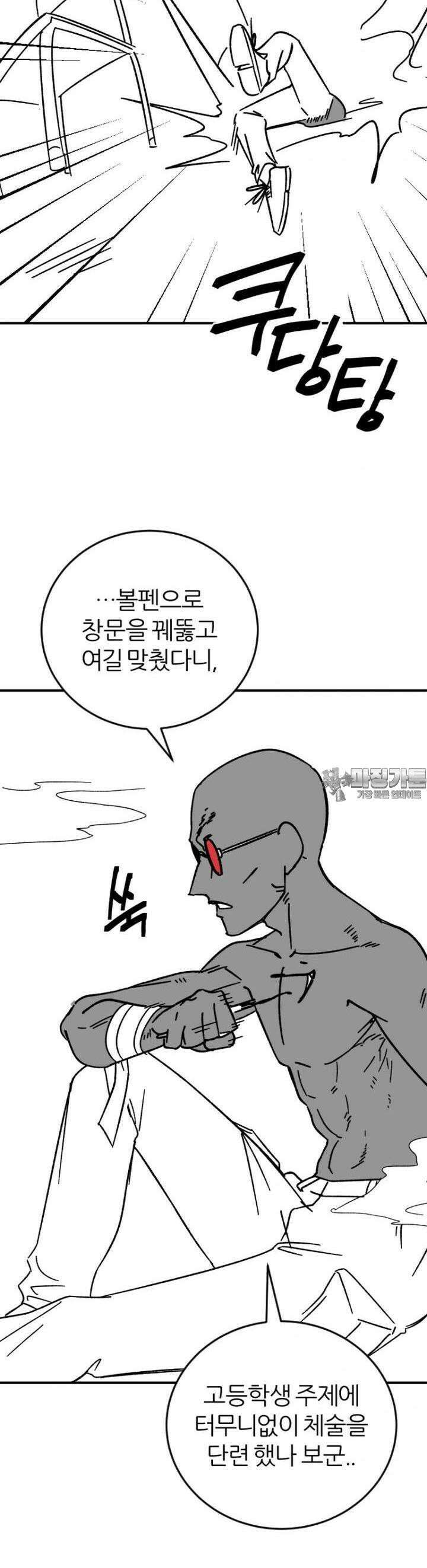 군게 코믹스 50화 닌자와 음침녀 2화 43