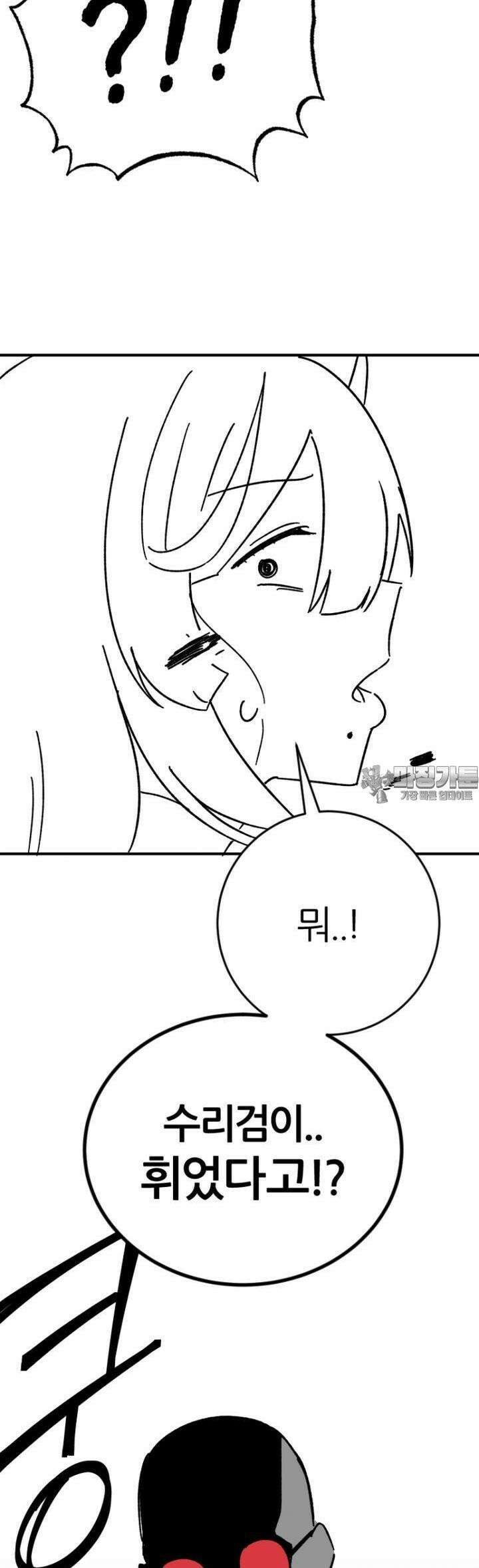 군게 코믹스 50화 닌자와 음침녀 2화 46