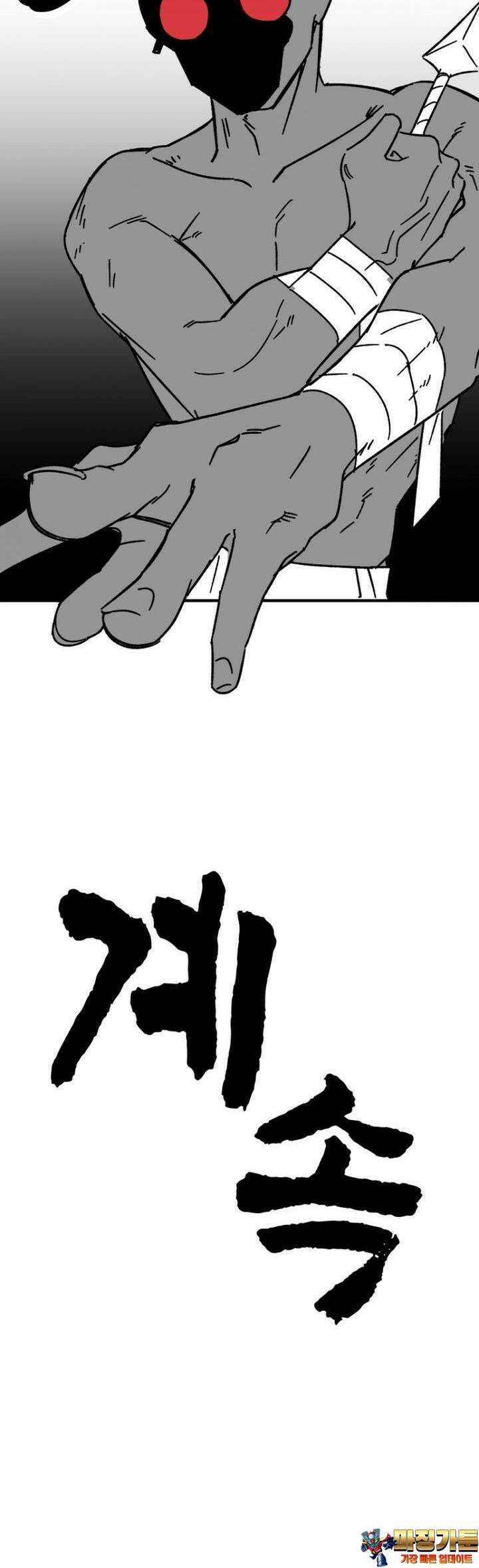 군게 코믹스 50화 닌자와 음침녀 2화 47