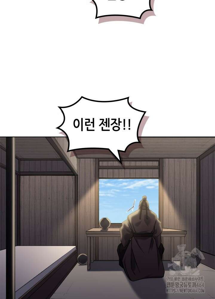 신마경천기 245화 3
