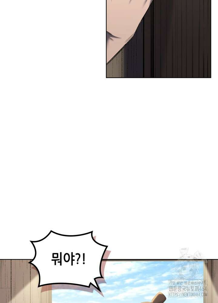 신마경천기 245화 8